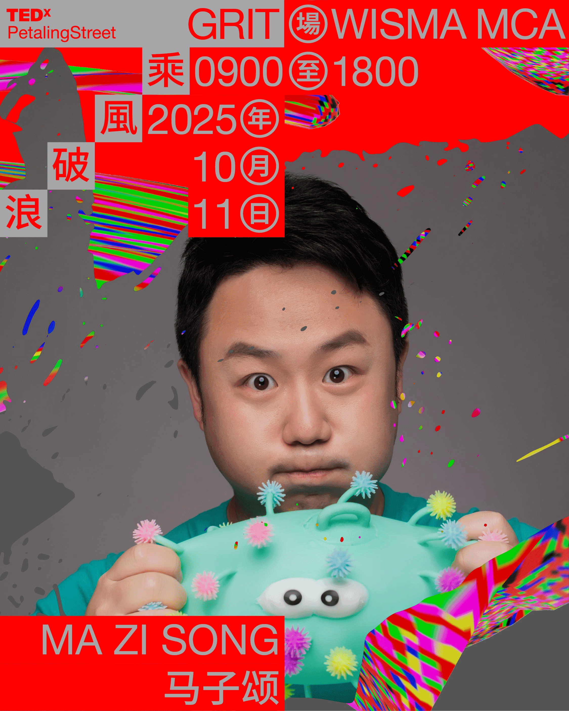 马子颂 image