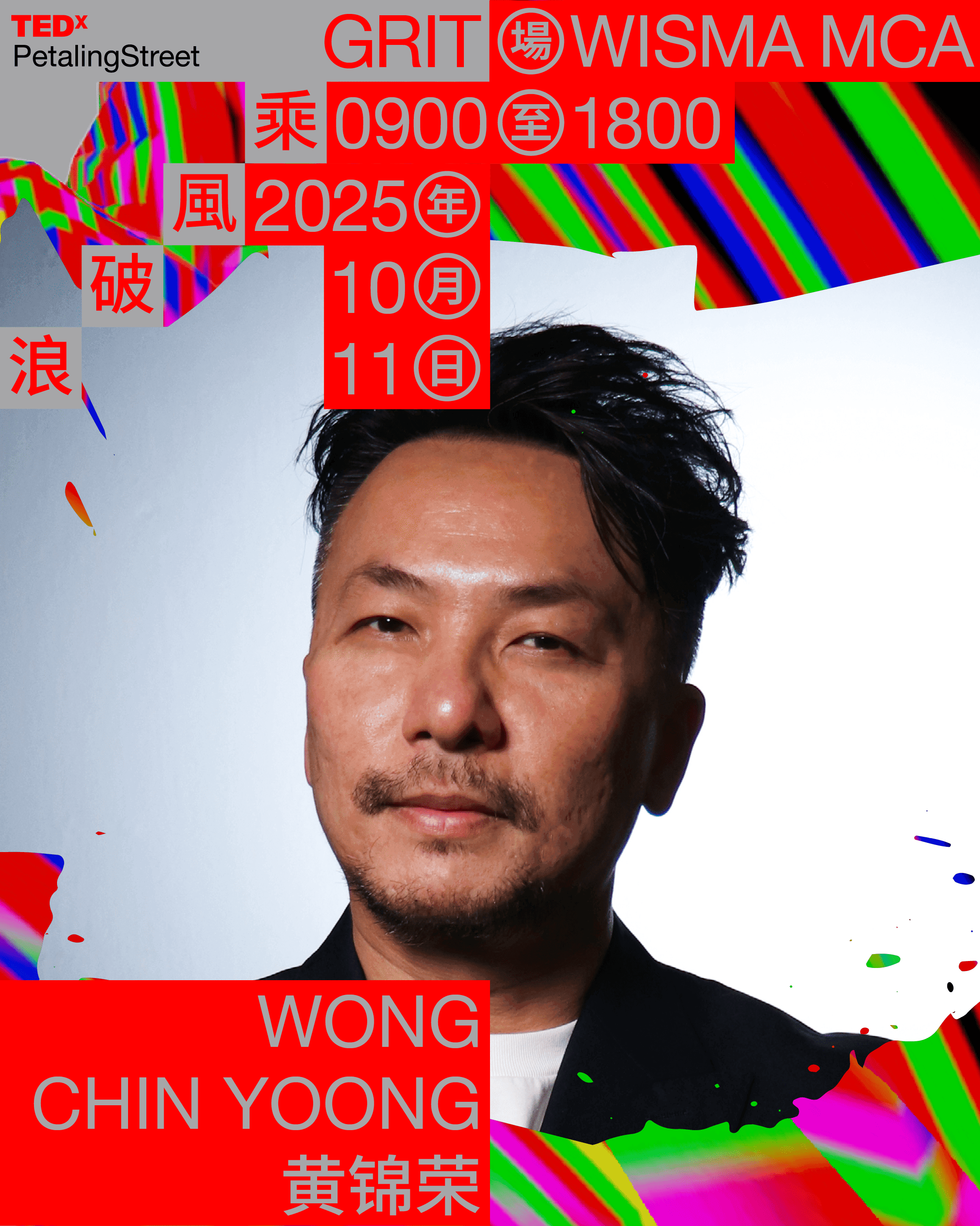 黄锦荣 image