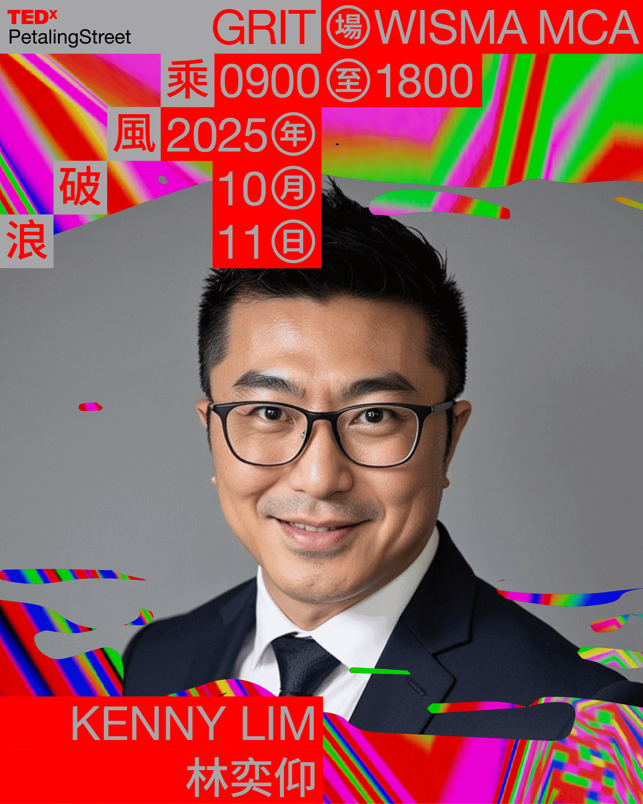林奕仰 image