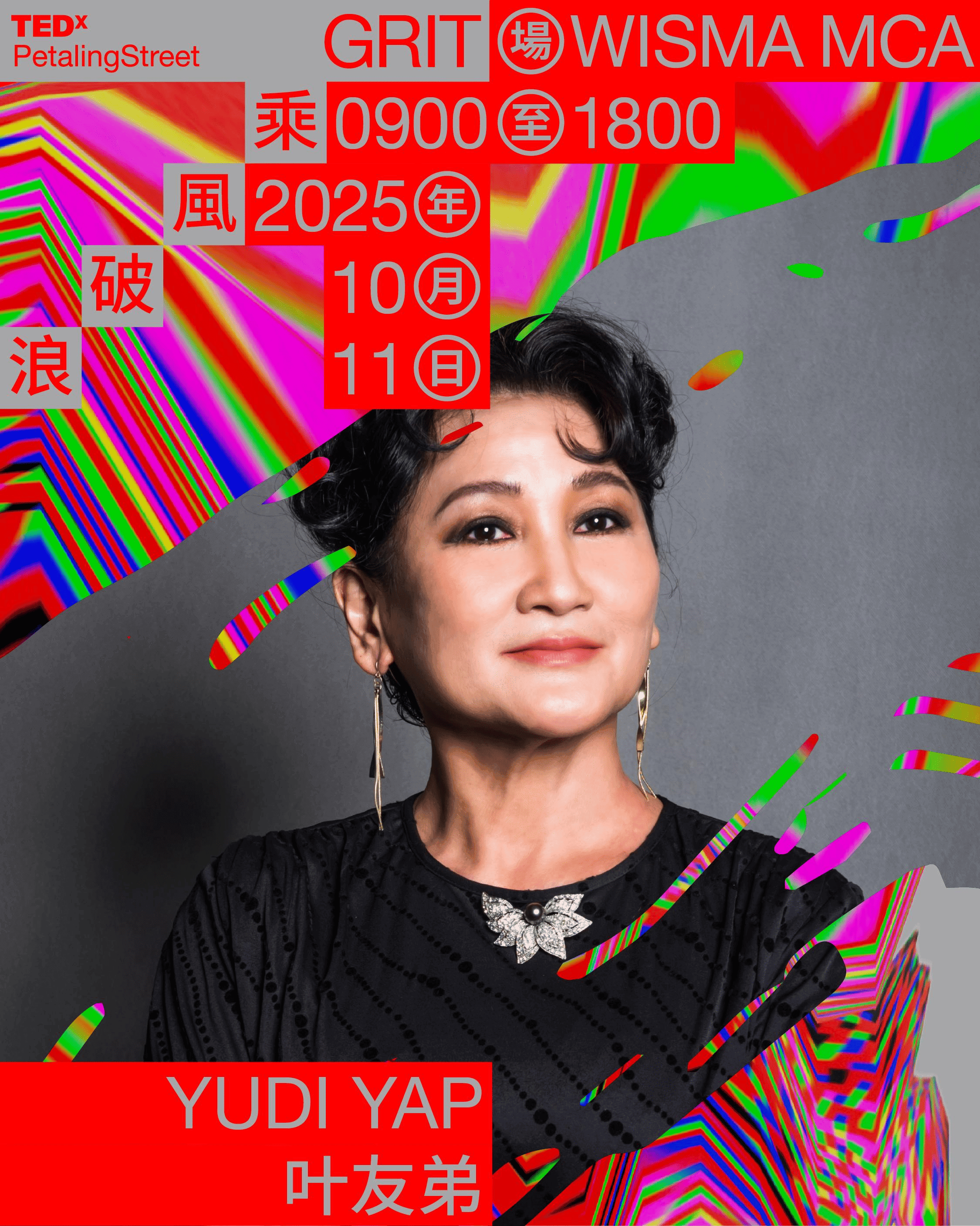 叶友弟 image