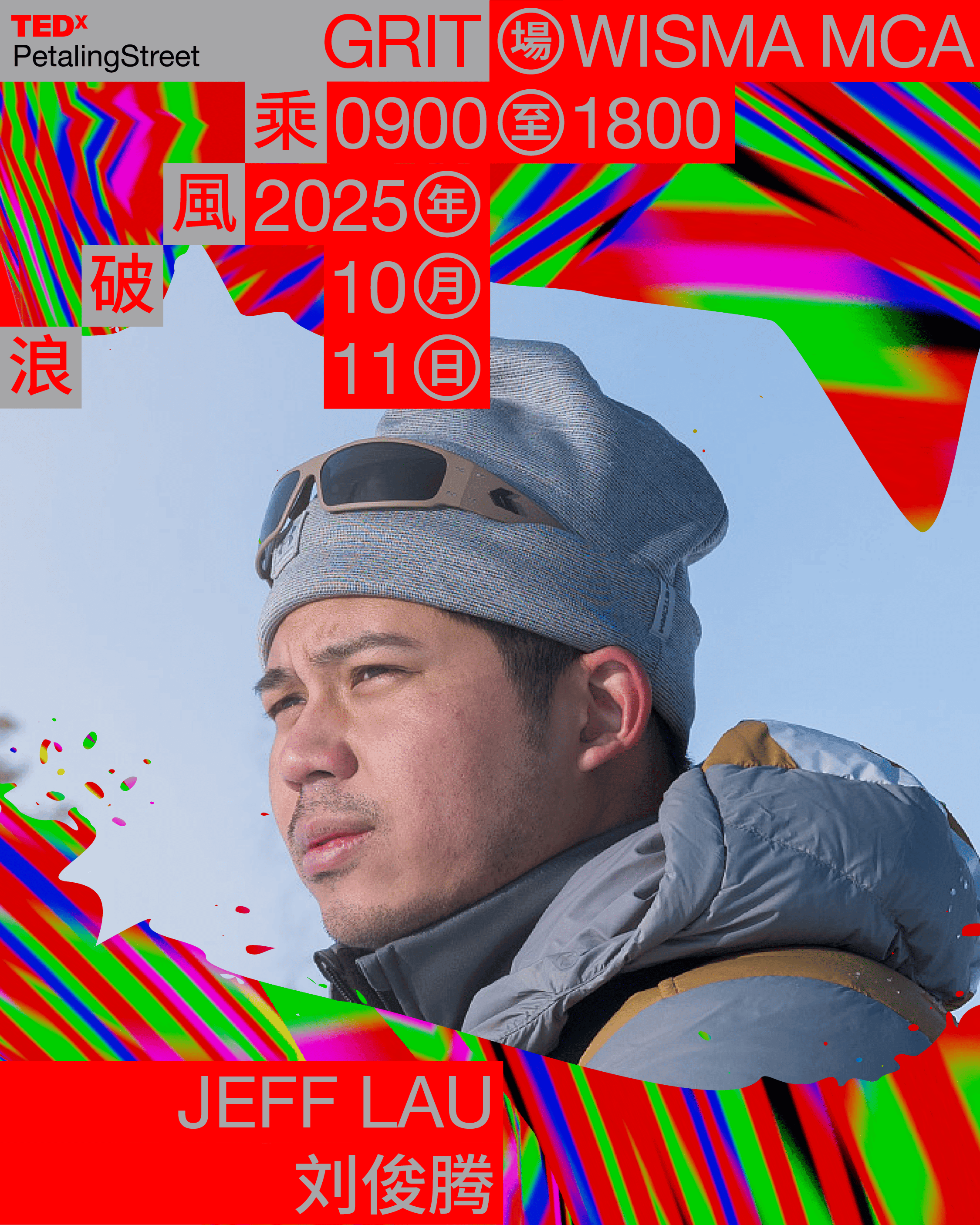 刘俊腾 image