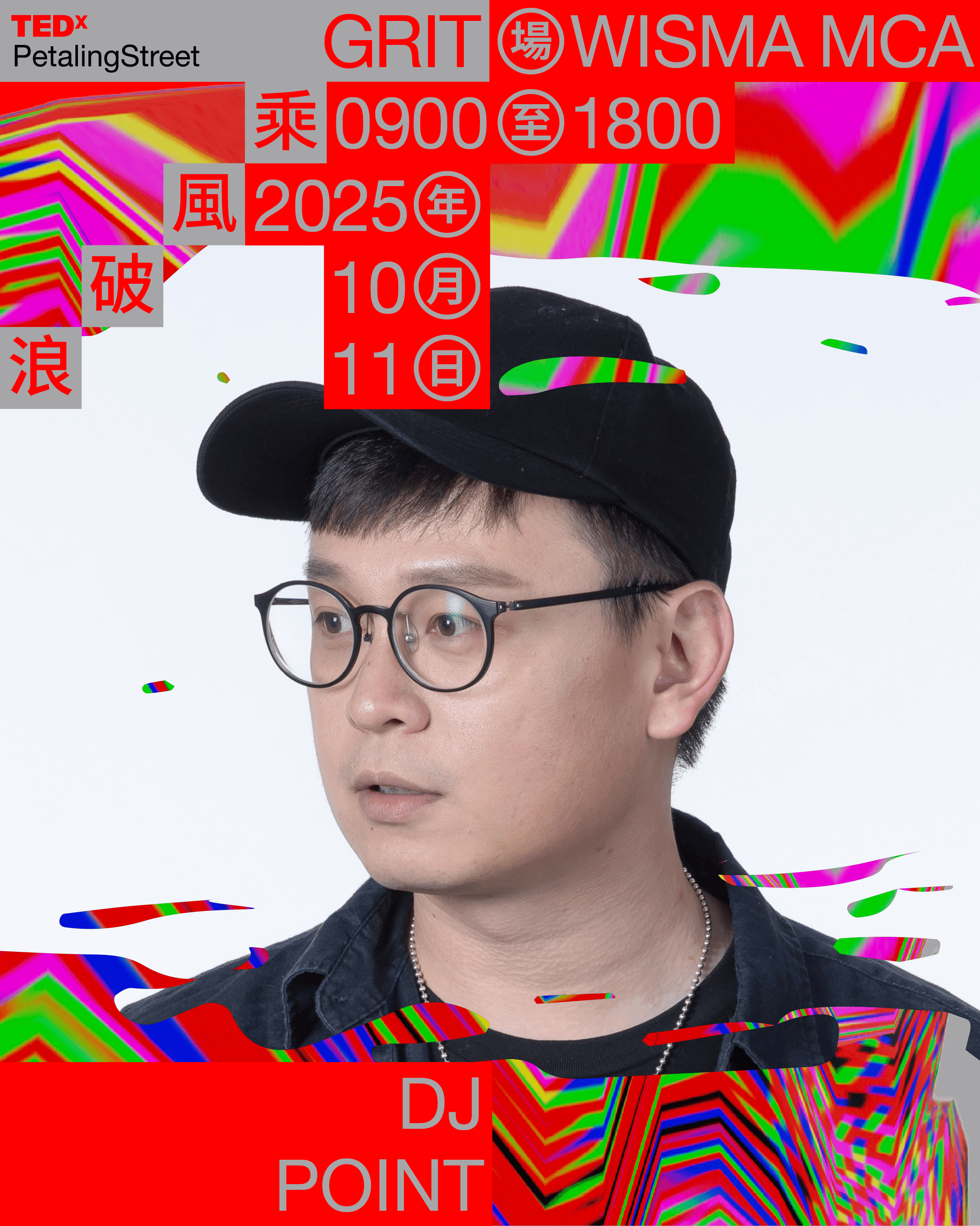 DJ Point image